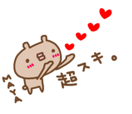 "MAYA" only name sticker sticker #13983697