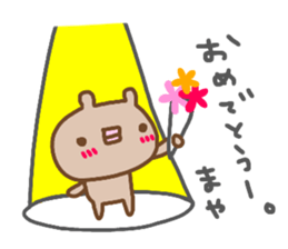 "MAYA" only name sticker sticker #13983699