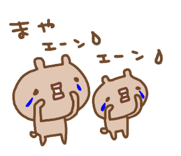 "MAYA" only name sticker sticker #13983701