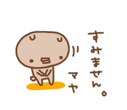 "MAYA" only name sticker sticker #13983702