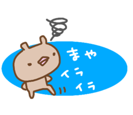 "MAYA" only name sticker sticker #13983703