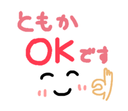 Tomoka's Sticker sticker #13983714