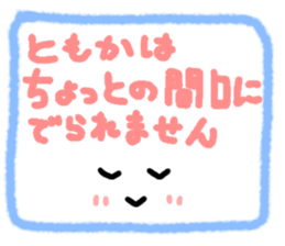 Tomoka's Sticker sticker #13983720