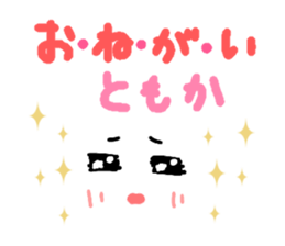 Tomoka's Sticker sticker #13983734