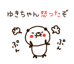 The name Yuki sticker #13983816