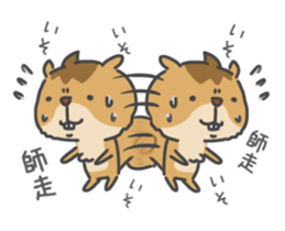 Yuru Yuru Tamias 1 sticker #13983928