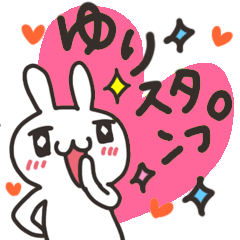 Yuri dedicated sticker