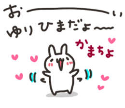 Yuri dedicated sticker sticker #13983963