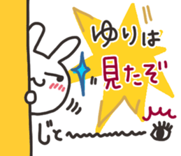 Yuri dedicated sticker sticker #13983970