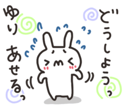 Yuri dedicated sticker sticker #13983972