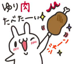 Yuri dedicated sticker sticker #13983974