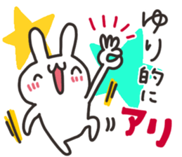 Yuri dedicated sticker sticker #13983975