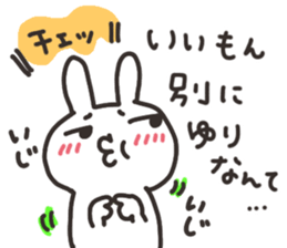 Yuri dedicated sticker sticker #13983977