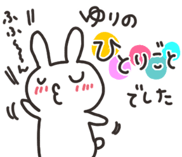 Yuri dedicated sticker sticker #13983981