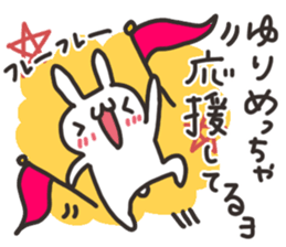 Yuri dedicated sticker sticker #13983985