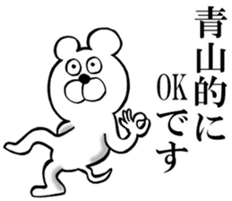 The sticker which Aoyama use sticker #13983994