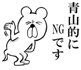 The sticker which Aoyama use sticker #13983995