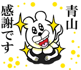 The sticker which Aoyama use sticker #13983997