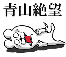 The sticker which Aoyama use sticker #13984005