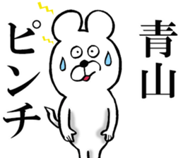 The sticker which Aoyama use sticker #13984008