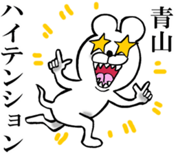 The sticker which Aoyama use sticker #13984010