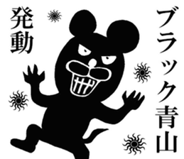 The sticker which Aoyama use sticker #13984017