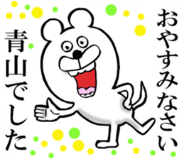 The sticker which Aoyama use sticker #13984021