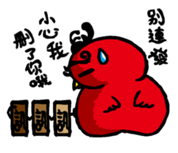 Goose chicken forced to force sticker #13984163