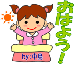 Nakashima special sticker sticker #13984646