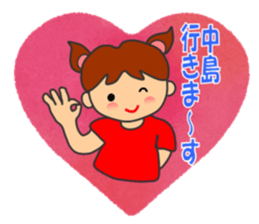 Nakashima special sticker sticker #13984647