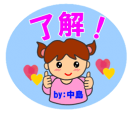 Nakashima special sticker sticker #13984649