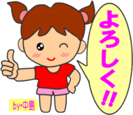 Nakashima special sticker sticker #13984652