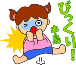 Nakashima special sticker sticker #13984654