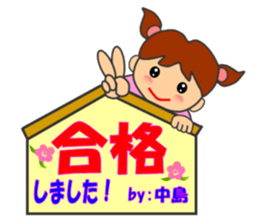 Nakashima special sticker sticker #13984657