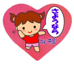 Nakashima special sticker sticker #13984659