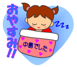 Nakashima special sticker sticker #13984661