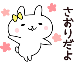 Sticker of SAORI sticker #13985086