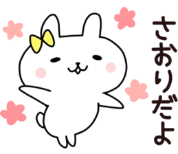 Sticker of SAORI sticker #13985086