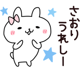 Sticker of SAORI sticker #13985088