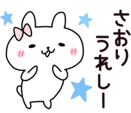 Sticker of SAORI sticker #13985088