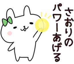 Sticker of SAORI sticker #13985095