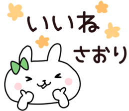 Sticker of SAORI sticker #13985112