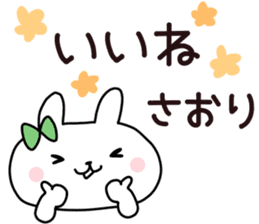 Sticker of SAORI sticker #13985112