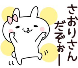 Sticker of SAORI sticker #13985113