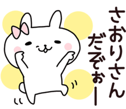 Sticker of SAORI sticker #13985113