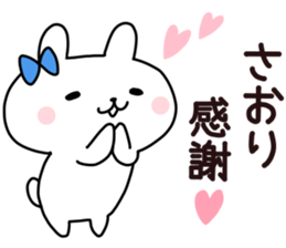 Sticker of SAORI sticker #13985117