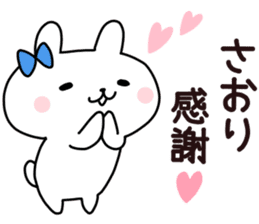 Sticker of SAORI sticker #13985117