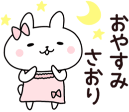 Sticker of SAORI sticker #13985121