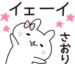 Sticker of SAORI sticker #13985122