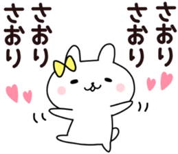 Sticker of SAORI sticker #13985124